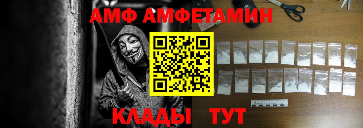 Amphetamine  Амфетамин  Новоалександровск  Amphetamine Розовый  Вход с VPN 