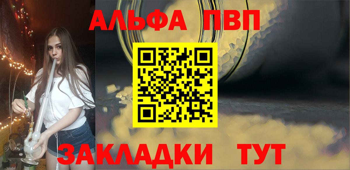 Alfa_PVP кристаллы  дарнет шоп  Alpha-PVP кристаллы  Новоалександровск 