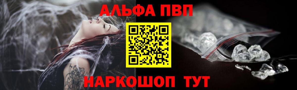Alpha-PVP Соль  Alfa_PVP Соль  Вход с VPN  Новоалександровск 