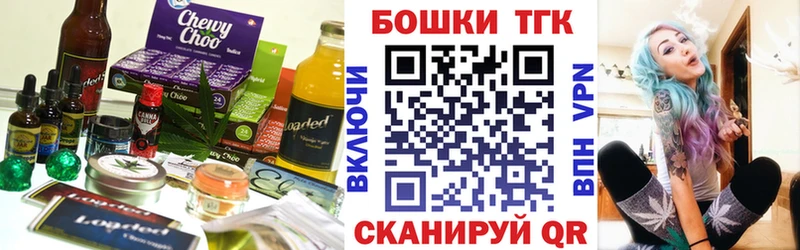 Еда ТГК конопля Новоалександровск