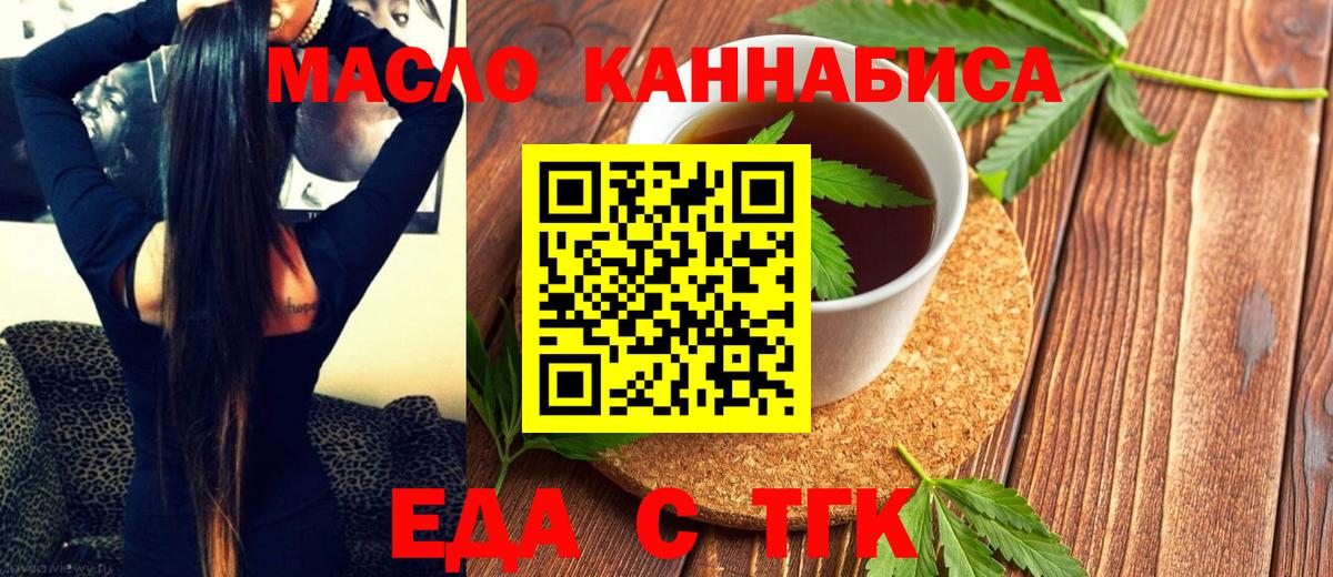 Canna-Cookies конопля Новоалександровск