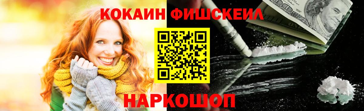 КОКАИН 97% Новоалександровск