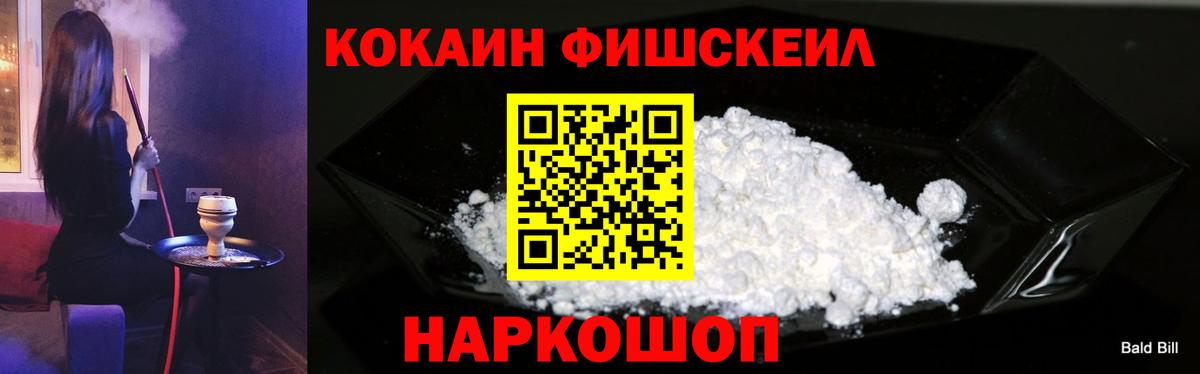 COCAIN  Кокаин VHQ  Новоалександровск  Cocaine 97% 