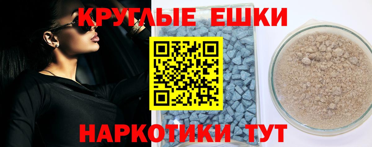 ЭКСТАЗИ XTC  Новоалександровск 