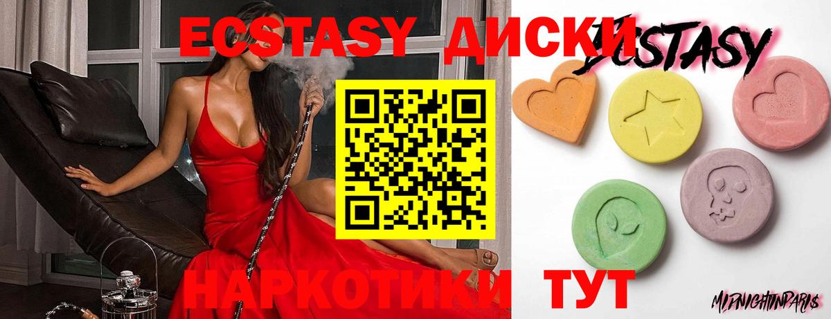 ЭКСТАЗИ XTC  Экстази VHQ  Новоалександровск  Вход с VPN 