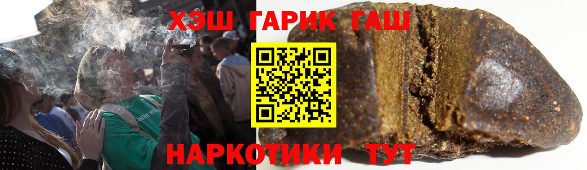 ГАШИШ хэш Новоалександровск