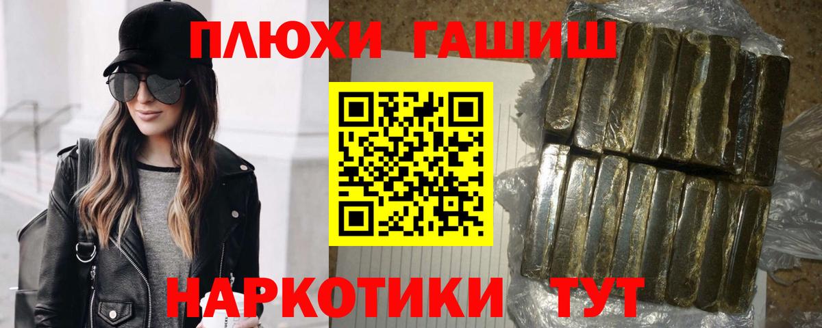 Гашиш 40% ТГК Новоалександровск