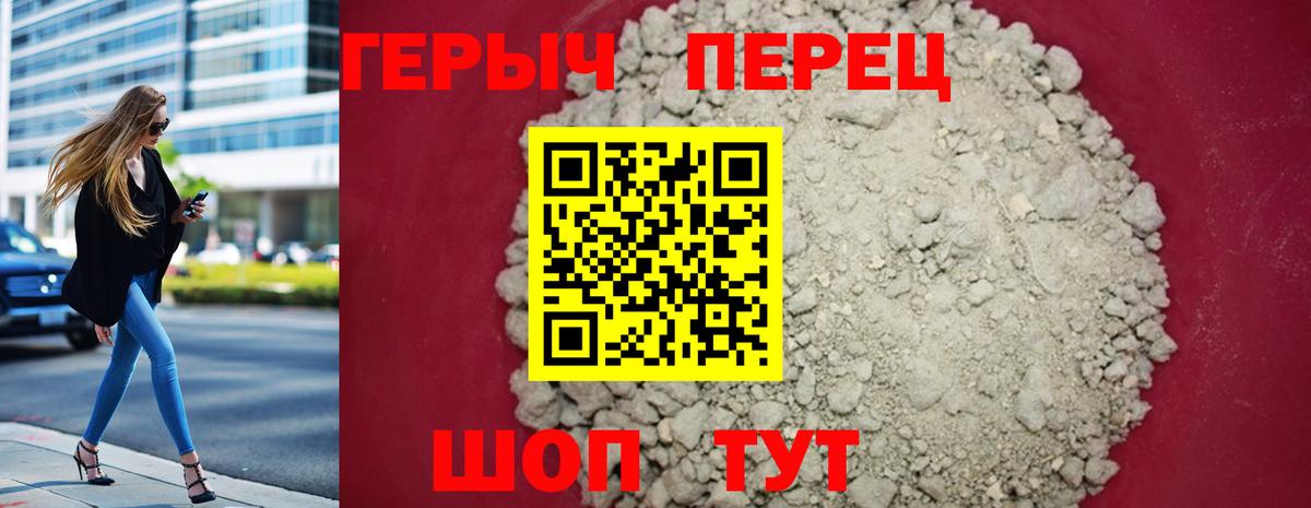 Новоалександровск  ГЕРОИН герыч  Вход с VPN 