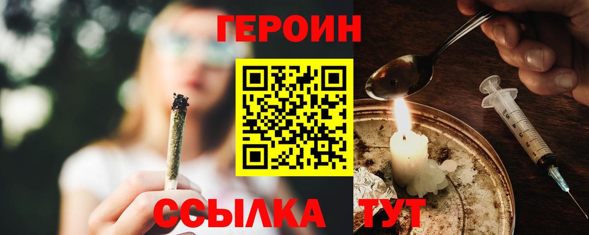 Героин афганец Новоалександровск