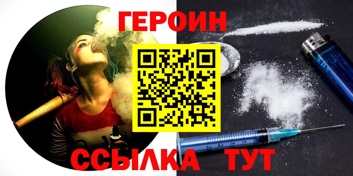 Героин  Новоалександровск  Героин хмурый 