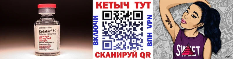 Кетамин ketamine  Новоалександровск 
