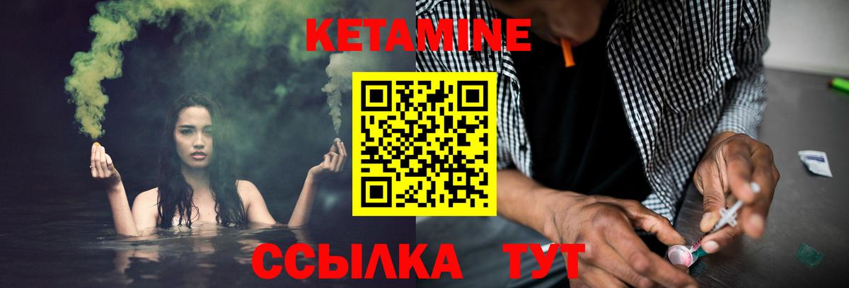 Кетамин VHQ  Кетамин VHQ  Вход с VPN  Новоалександровск 