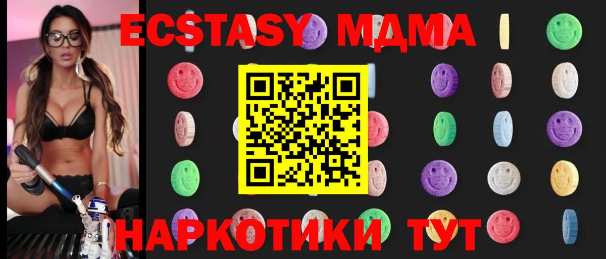 MDMA crystal  Вход с VPN  МДМА  Новоалександровск  МДМА VHQ 