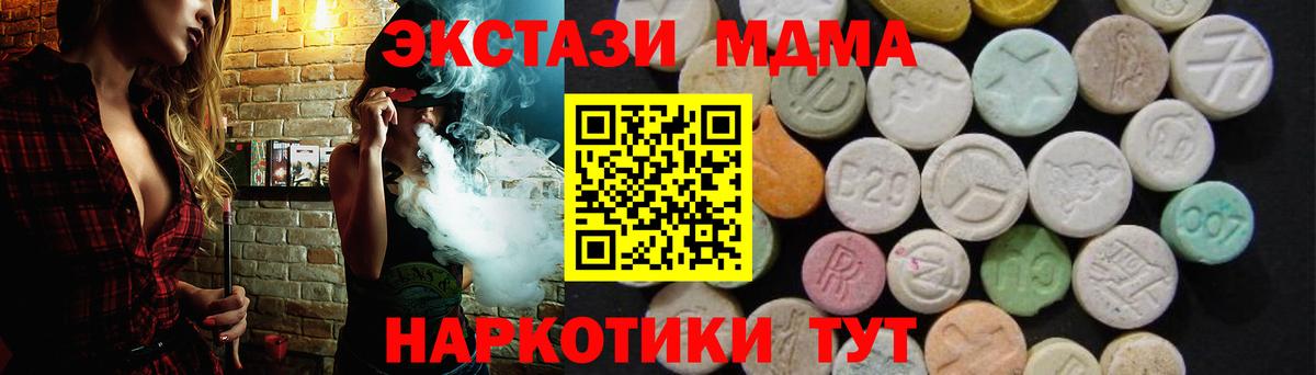 МДМА молли Новоалександровск