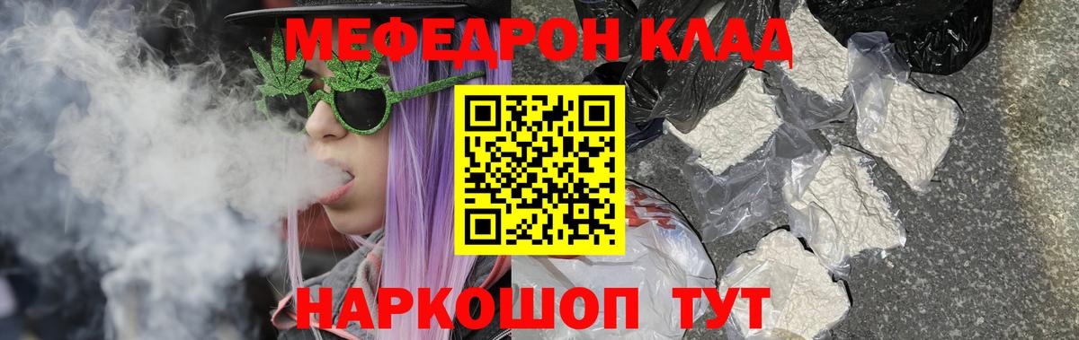 Новоалександровск  Мефедрон 4 MMC  Вход с VPN  Меф  Мефедрон  Меф mephedrone 