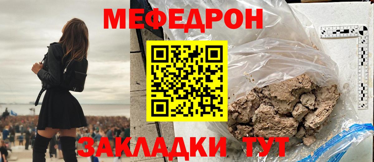 Мефедрон  МЕФ  Мефедрон 4 MMC  Новоалександровск 