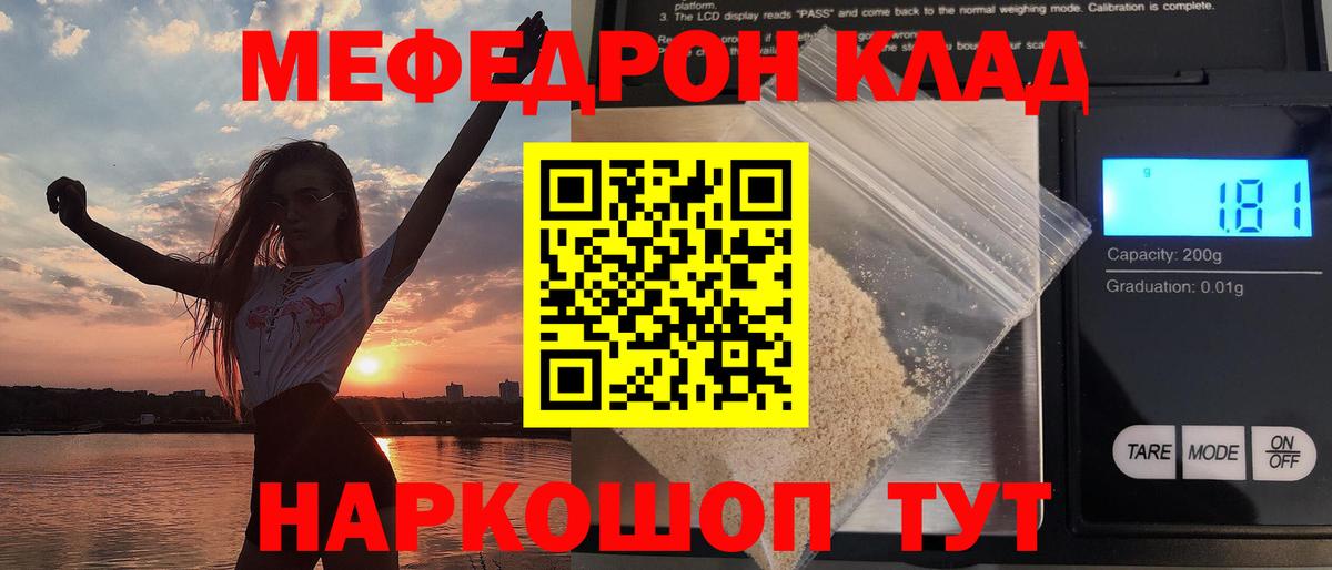 Меф мяу мяу мука Новоалександровск