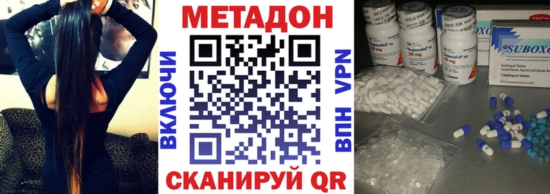 Метадон кристалл  где купить наркоту  Новоалександровск 