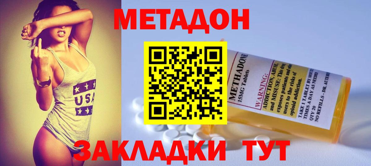 Метадон мёд  Вход с VPN  Новоалександровск 