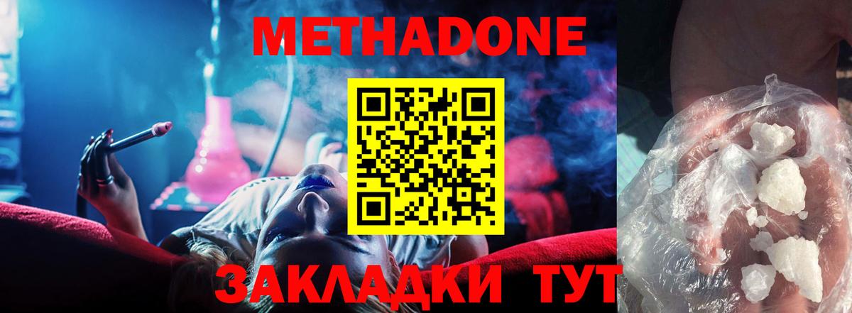 МЕГА   Новоалександровск  darknet клад  МЕТАДОН белоснежный 