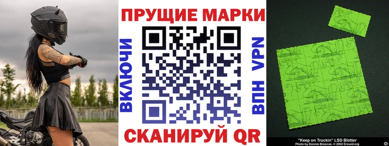 Наркотические марки 1500мкг Новоалександровск