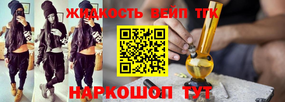 ТГК THC oil  Новоалександровск  Дистиллят ТГК жижа 
