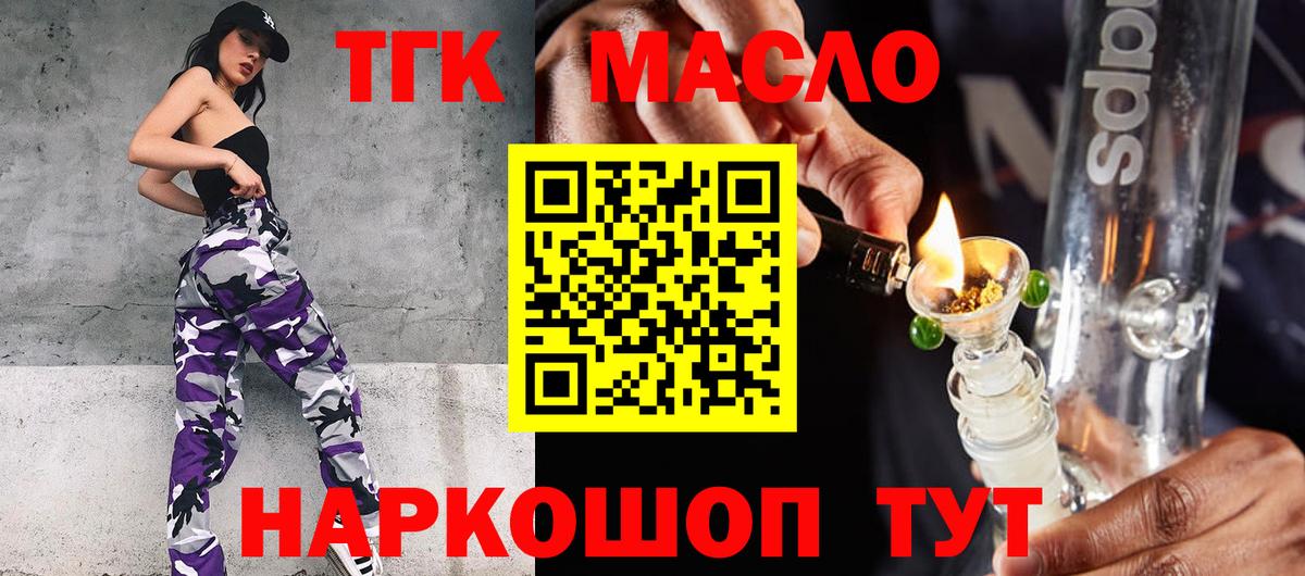 Новоалександровск  Дистиллят ТГК вейп  ТГК вейп  Вход с VPN 